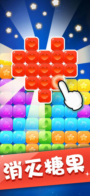 消灭糖果-免流量随便玩
