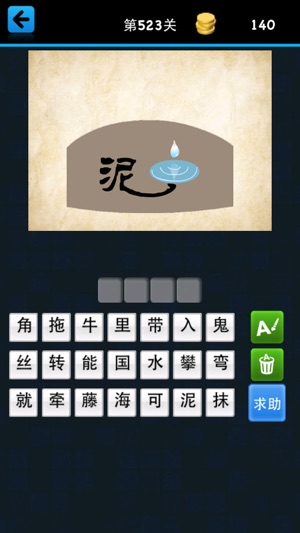 看图猜成语 - 最新最好玩的猜成语游戏