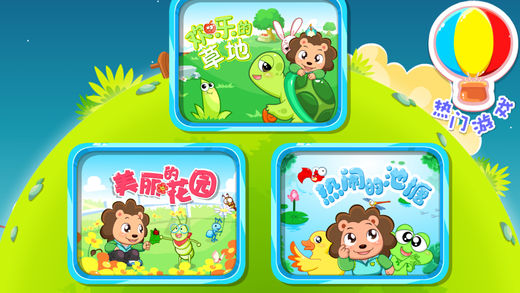 来来看图说话－十分钟看图学说话