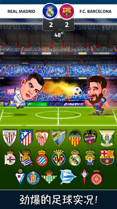 Head Soccer La Liga 2018