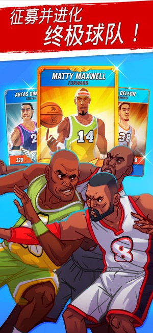 篮球明星争霸战