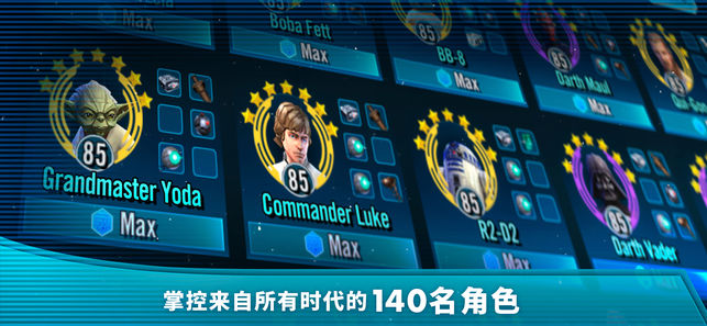 星球大战：银河英雄传