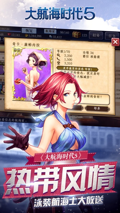 大航海时代5(唯一正版)