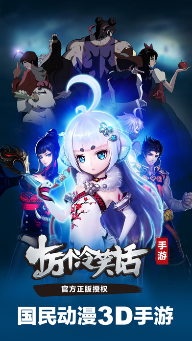 十万个冷笑话—唯一正版授权手游