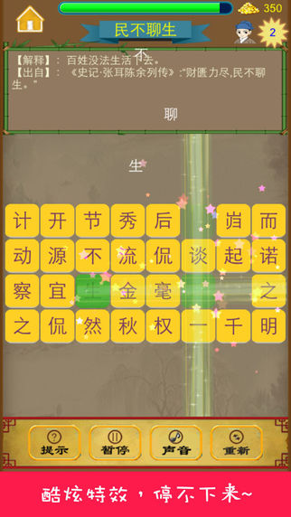 成语消消乐-中国成语词典游戏，小学初高中语文学习作业帮手