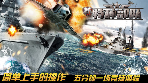 特种部队-跨服竞技TCG军事策略游戏