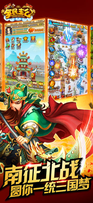 全民主公（2周年）