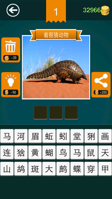 看图猜动物 - 动物知识大全，儿童教育益智游戏，趣味识图拼图，叫声斗鱼斗牛牛，魔兽贪吃蛇精灵海贼企鹅