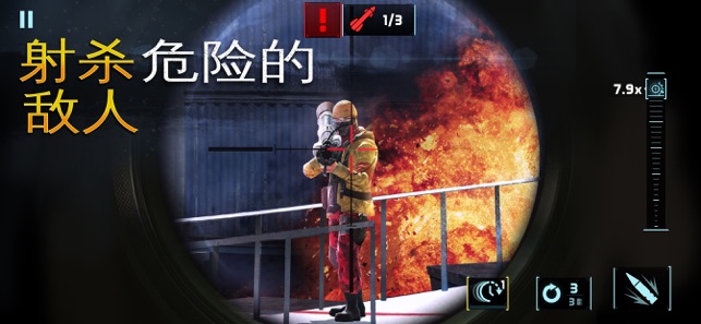 炽热狙击：最好玩的射击手机游戏