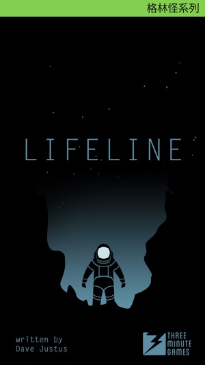 Lifeline (生命线)