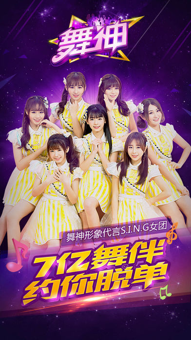 酷狗舞神-夏日浪漫 青春炫舞无极限