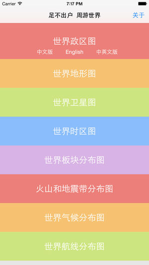 世界地图册完全版 - 2016，足不出户周游世界