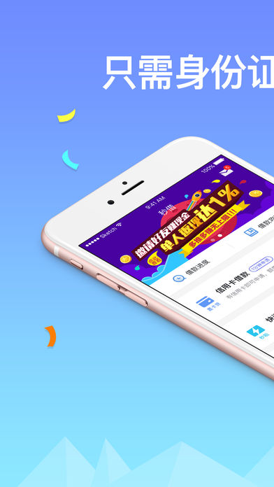 你我贷借款-嘉银金融旗下借款APP