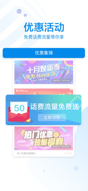 10086（原4G管家）-中国移动出品