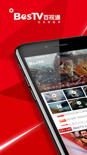 BesTV - 你想看的赛事电影这里都能看