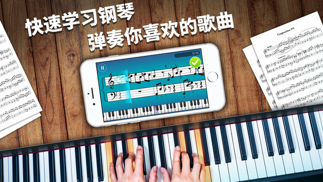 Simply Piano 由 JoyTunes 开发的简单钢琴应用