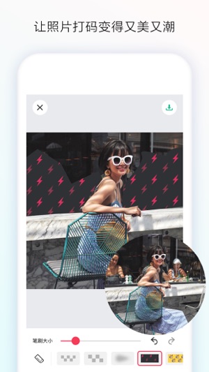 照片马赛克 - 打码神器