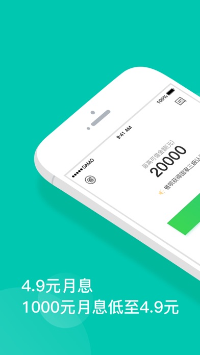 省呗-低息代还信用卡借贷款
