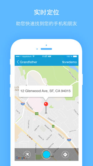 踪视通 - 手机卫士