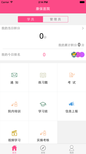 护理助手-护士必备