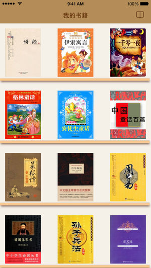 人生必读经典读物 - 最全的必看书籍人性的弱点，孔子孟子菜根谭等