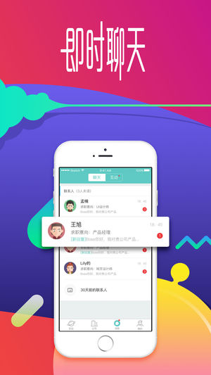 Boss直聘(急聘版)-招聘找工作求职