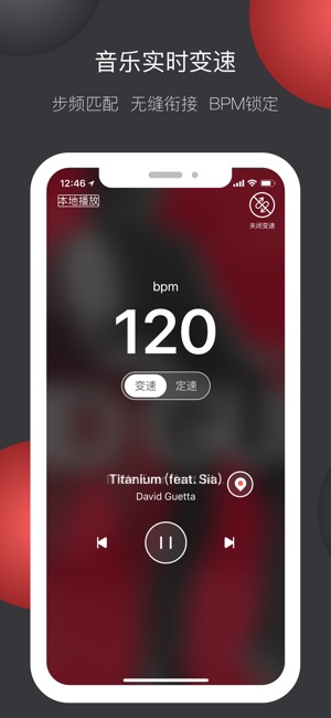 跑嗨乐-专业跑步音乐运动计步器