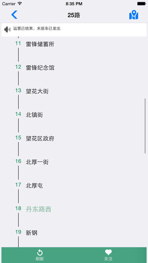 抚顺行