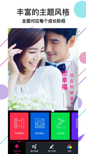 音乐相册 - 伴你一生的音乐相册制作视频编辑器