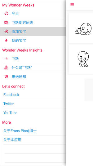 The Wonder Weeks - Chinese edition