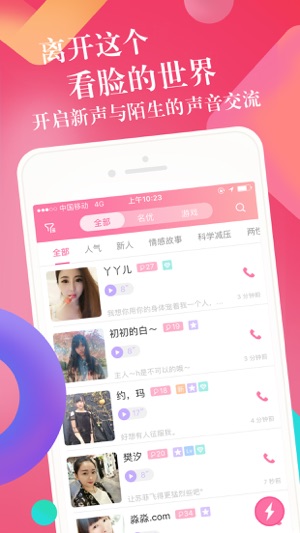 性用社(Sayu)-成人两性情趣声优交友