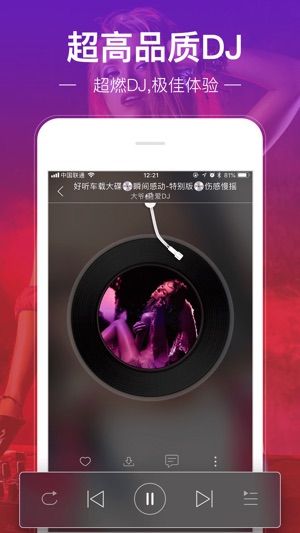 DJ多多 - 电音喊麦社会摇播放器