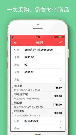 进出货记账 ItemsStorage2 - 生意记账本，采购销售订单，进销存管理，天天记帐