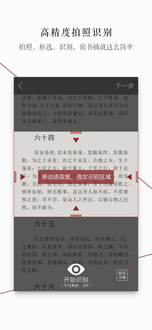 萝卜书摘-相遇在字里行间