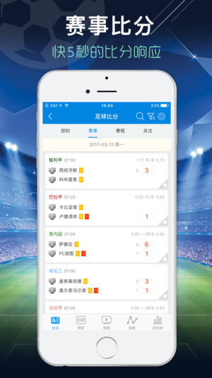 一比分体育-足球篮球即时比分直播