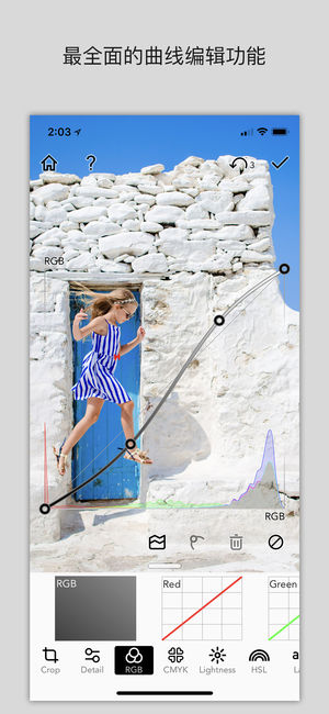 MaxCurve - 全能曲线修图工具，专业摄影必备