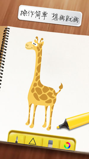 素描绘图板 - 我的手绘p图画图神器