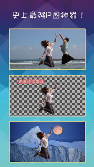 轻松抠图 - 背景擦除, 天天美图p图修图, 智能证件照合成, 图片裁剪ps神器