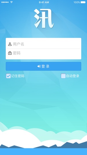 防汛通 3