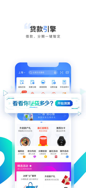交通银行信用卡买单吧
