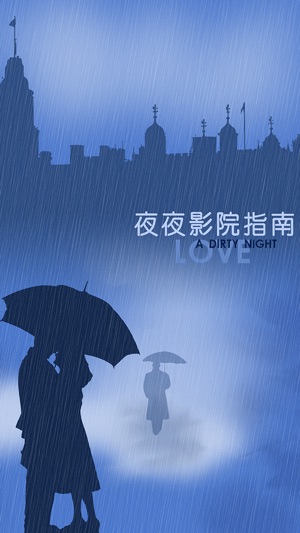 夜夜影院指南-涨姿势必备的成人激情电影资讯大全