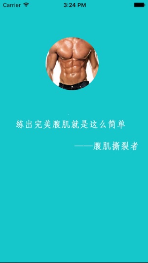 腹肌撕裂者：健身房教练锻炼您拥有迷人身材