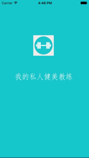 健身计划:专业的肌肉训练指导助手！