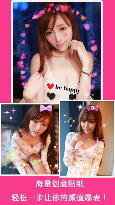 美颜自拍相机－美颜美妆最潮自拍神器！