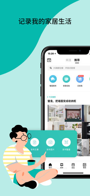 好好住 - 你的家居装修指南