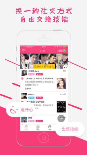 蜜糖(炫酷版)-最in二次元社交,娱乐技能分享，电话聊天交友陪我，单身必备