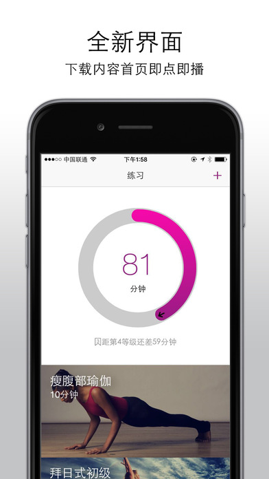 瑜伽365-你的私人瑜伽教练,健身美体减压,视频课程音乐