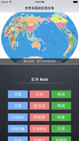 世界政区地图（免费版） - 覆盖158个国家，外交部专用各国行政区划高清地图