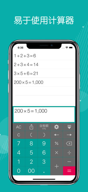 快速计算器 专业的 - 税 和 折扣计算