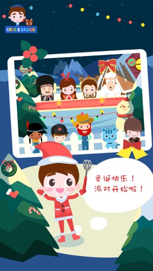 Eric & Bruce BBQ Party－欢乐烧烤派对